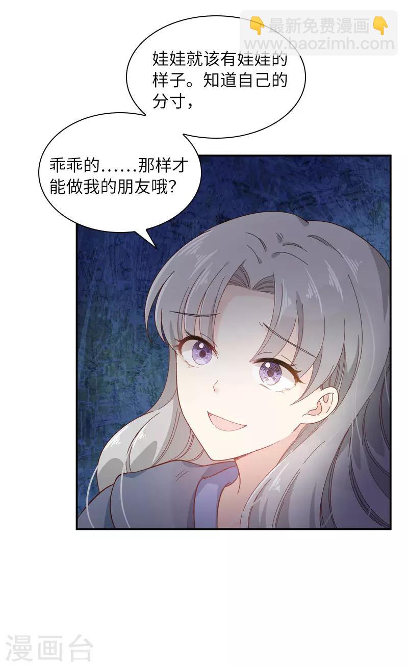 第96话 揭穿-第98话