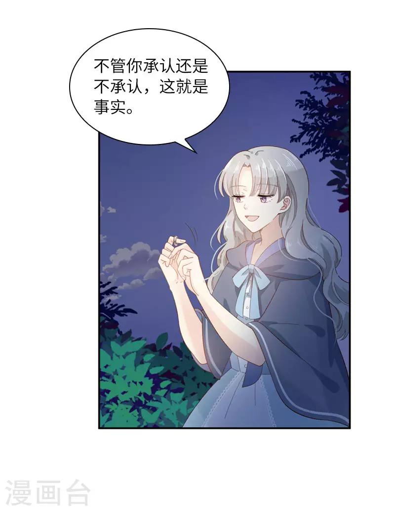 第96话 揭穿-第98话