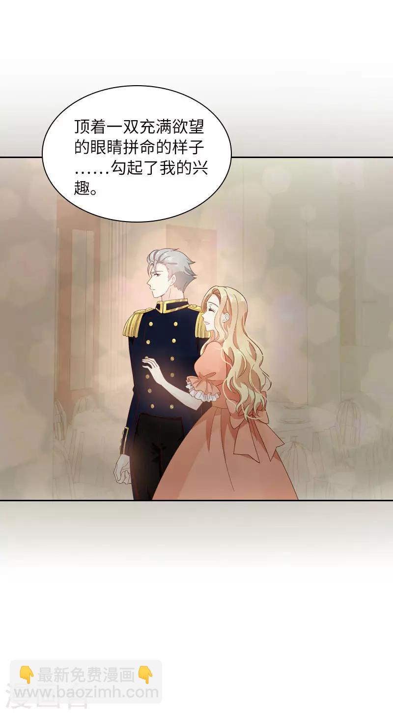 第96话 揭穿-第98话