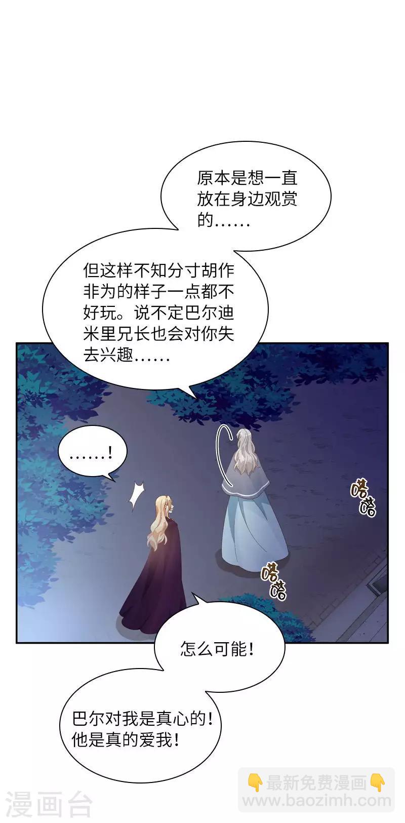 第96话 揭穿-第98话