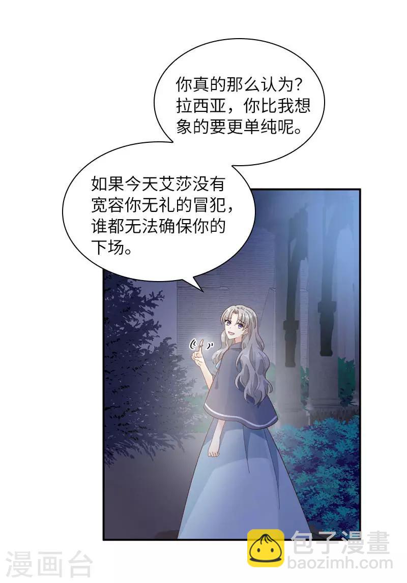第96话 揭穿-第98话