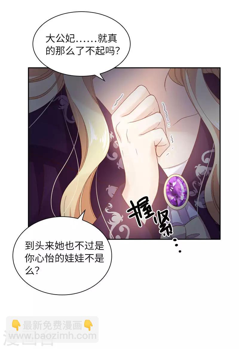 第96话 揭穿-第98话