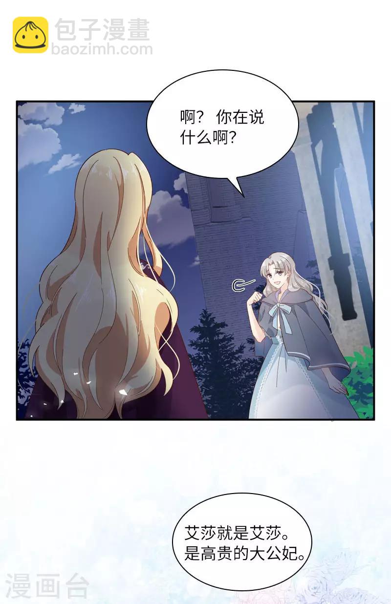 第96话 揭穿-第98话
