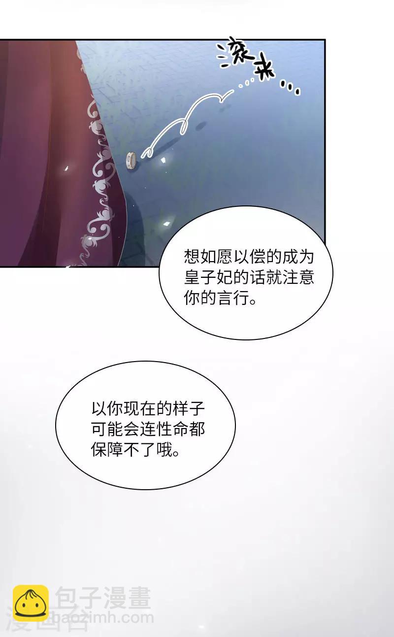 第96话 揭穿-第98话