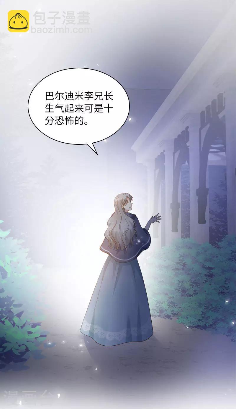 第96话 揭穿-第98话
