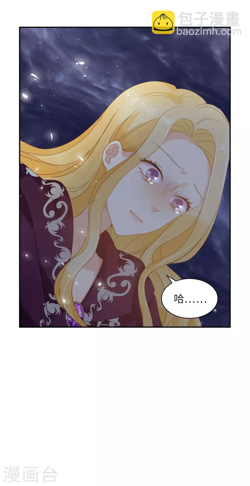 第96话 揭穿-第98话