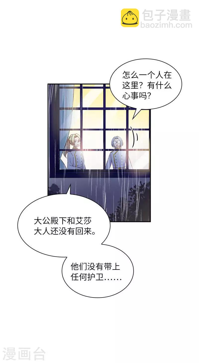 第98话 林中小屋-第100话