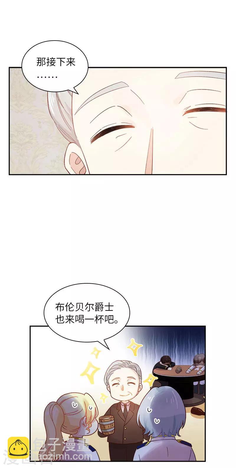第98话 林中小屋-第100话