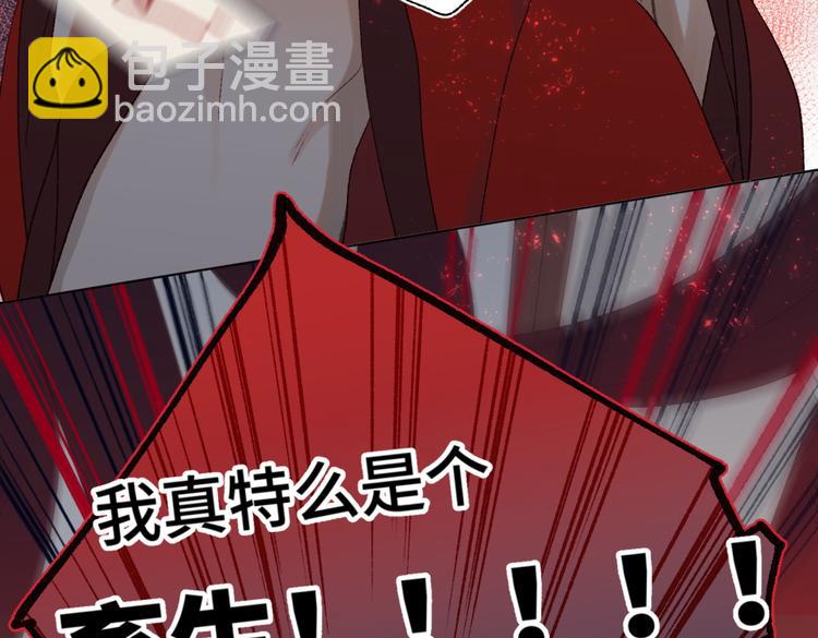 第1话 穿成反派救老公(1/3)-第2话