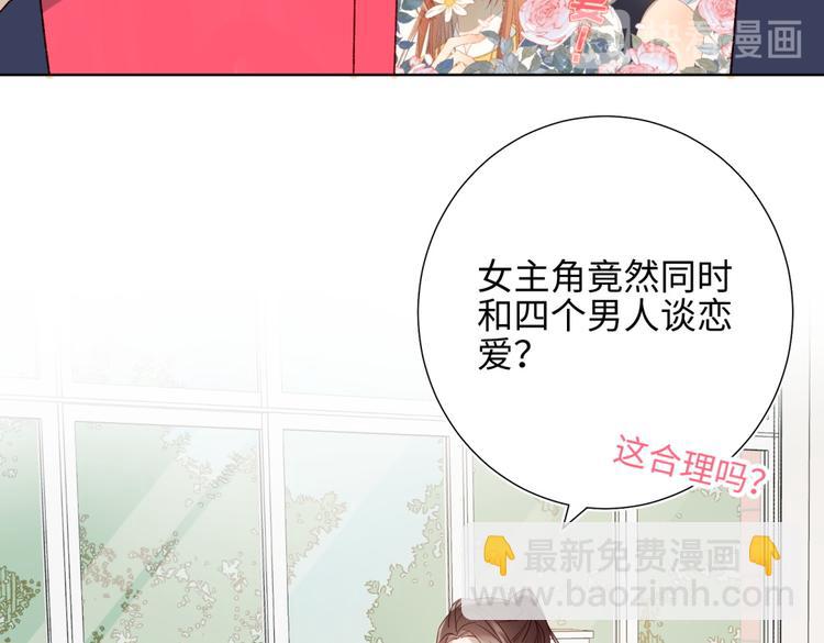第1话 穿成反派救老公(1/3)-第2话