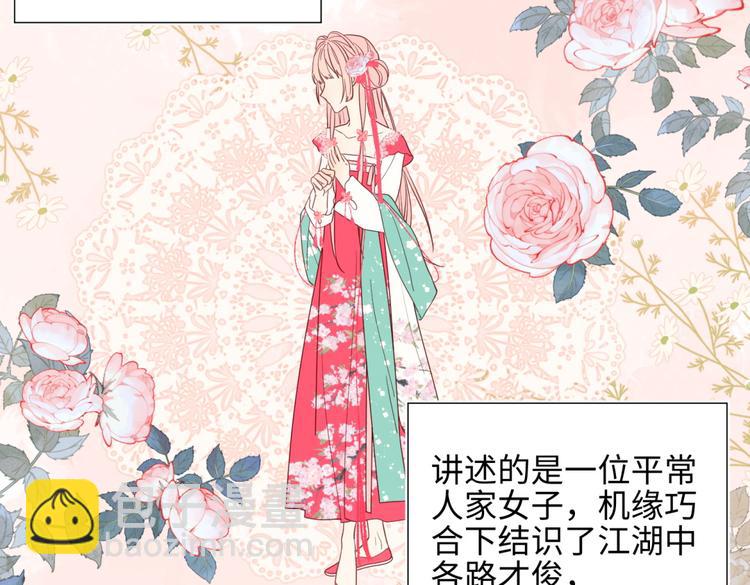 第1话 穿成反派救老公(1/3)-第2话