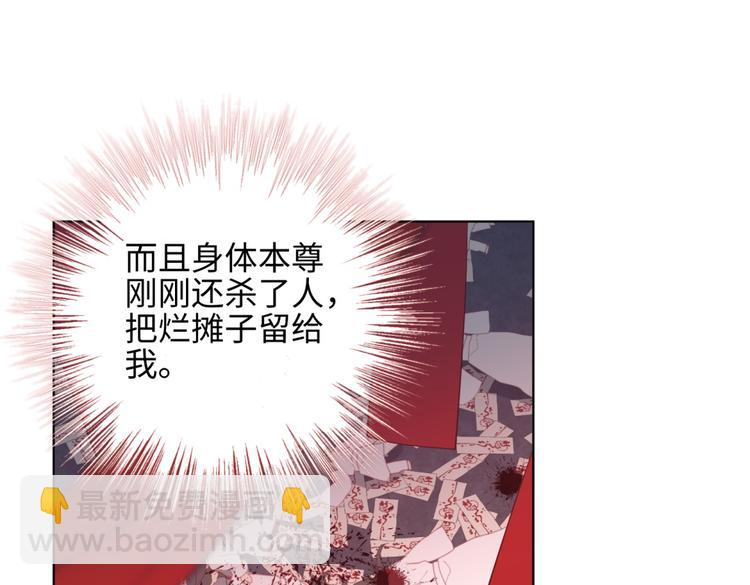 第1话 穿成反派救老公(1/3)-第2话