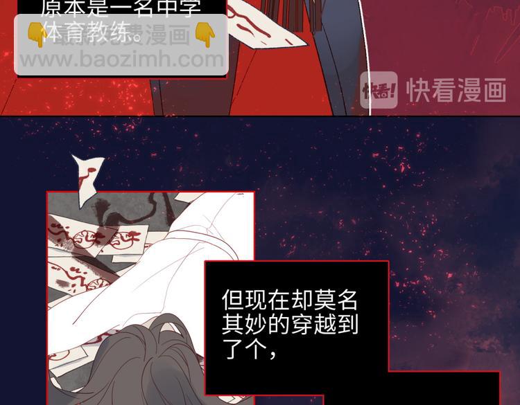 第1话 穿成反派救老公(1/3)-第2话
