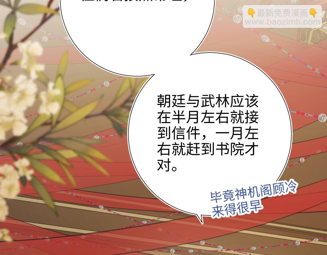 第97话  会好起来的(1/3)-第100话