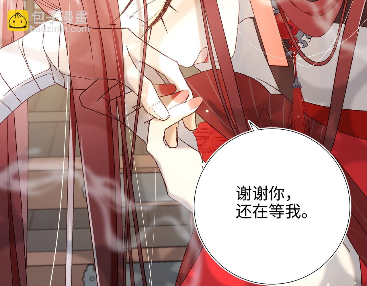 第101话 谢谢你还在等我(1/3)-第104话