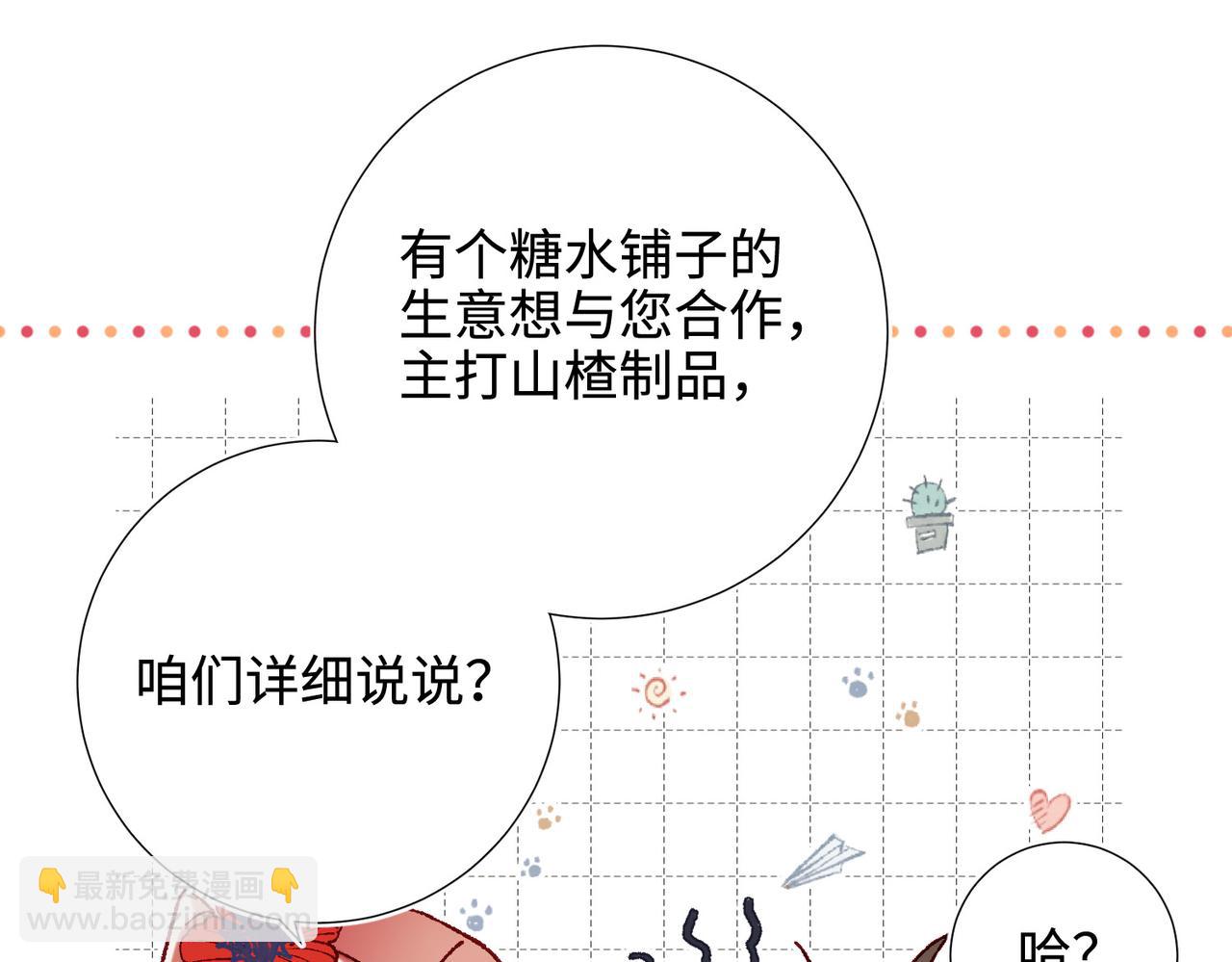 第111话  忠诚(1/3)-第114话