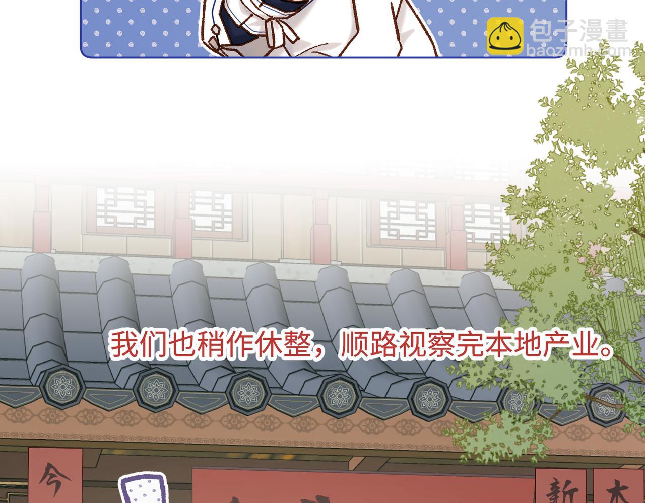 第111话  忠诚(1/3)-第114话