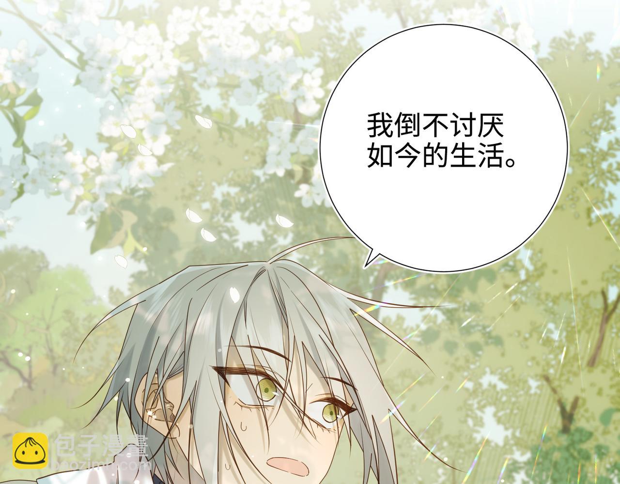 第117话 回到现实(1/3)-第120话