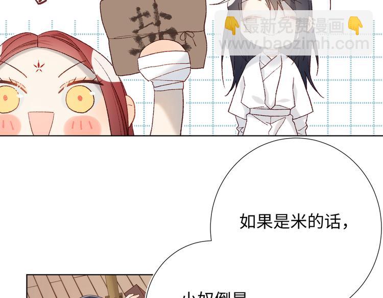 第13话 来碗蛋炒饭(1/2)-第14话
