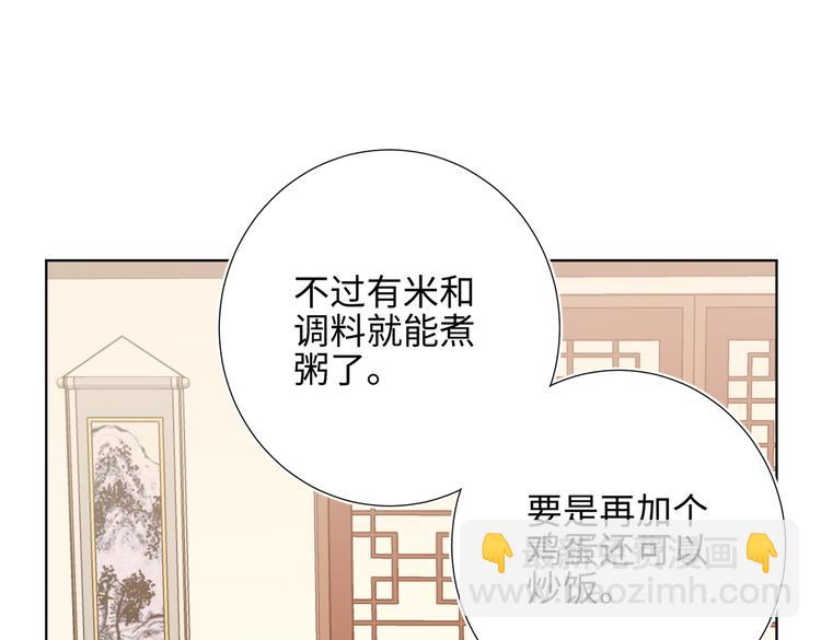第13话 来碗蛋炒饭(1/2)-第14话