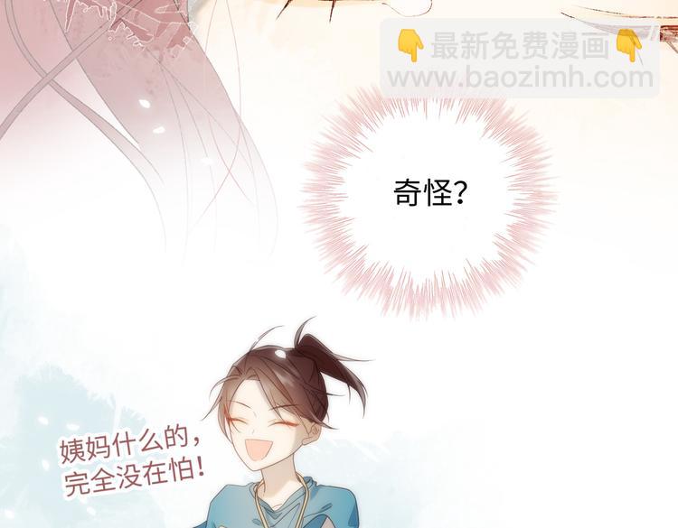 第23话葵水(1/2)-第24话
