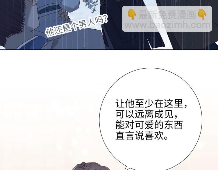 29话女装大佬(1/3)-第30话