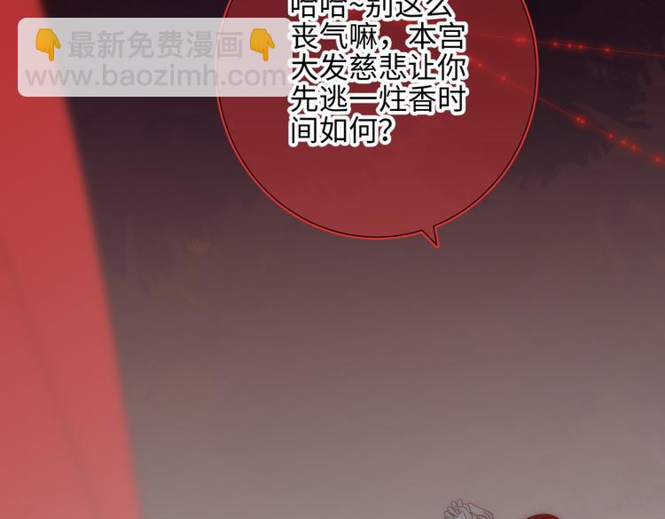 第3话 他是我的童养夫(1/2)-第4话