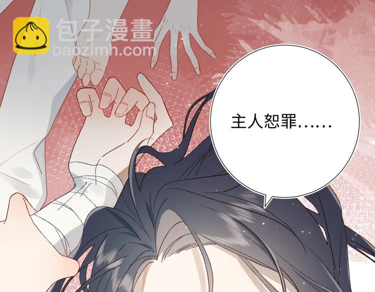 第3话 他是我的童养夫(1/2)-第4话