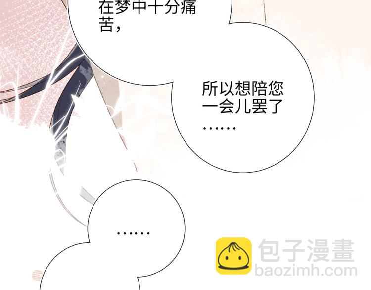 第3话 他是我的童养夫(1/2)-第4话