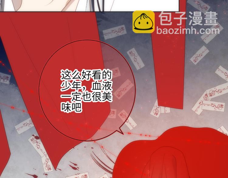 第3话 他是我的童养夫(1/2)-第4话