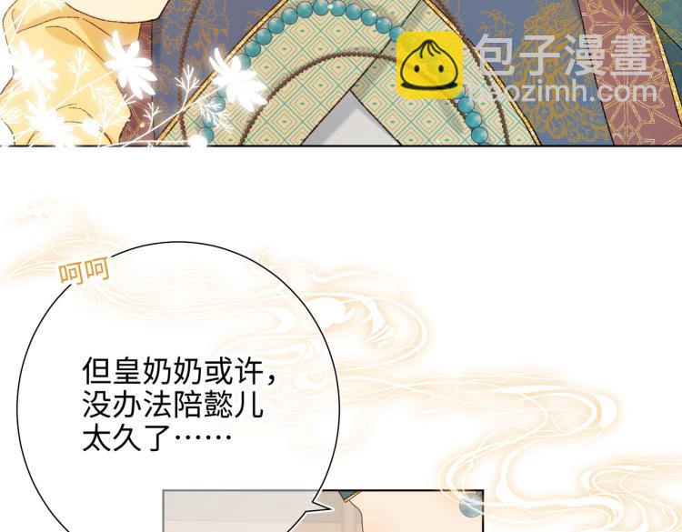 33话最稳妥的方法(1/2)-第34话