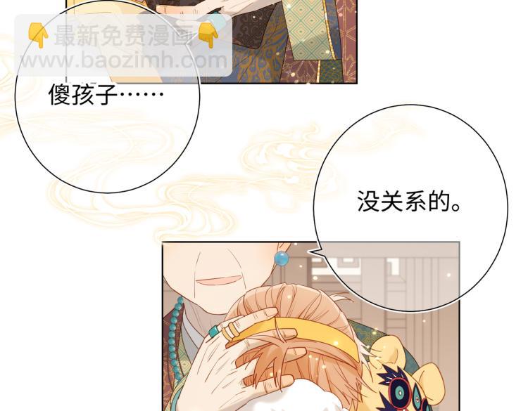 33话最稳妥的方法(1/2)-第34话