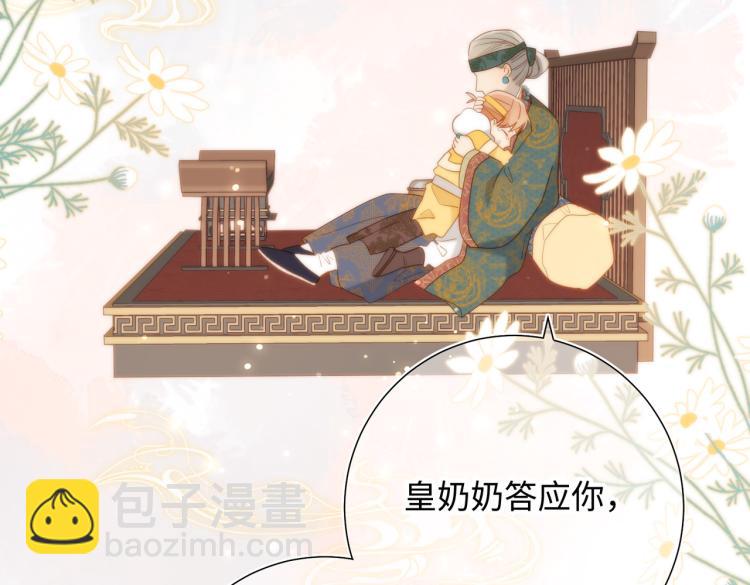 33话最稳妥的方法(1/2)-第34话