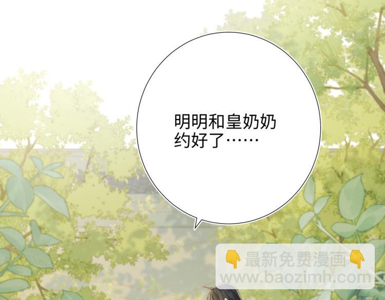 33话最稳妥的方法(1/2)-第34话
