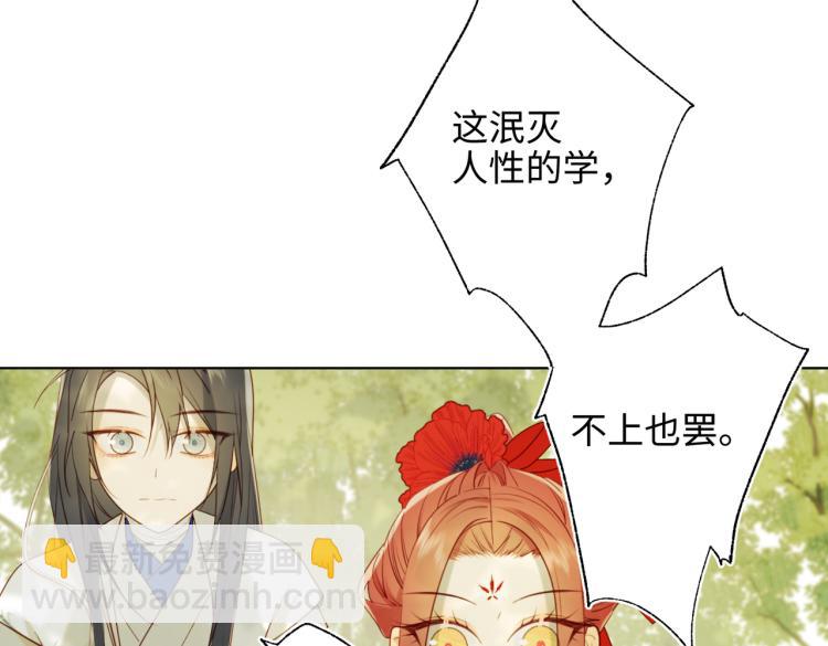 33话最稳妥的方法(1/2)-第34话