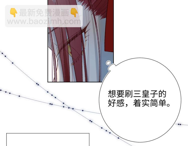 33话最稳妥的方法(1/2)-第34话
