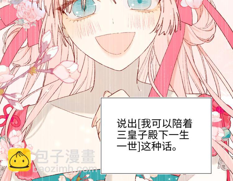 33话最稳妥的方法(1/2)-第34话