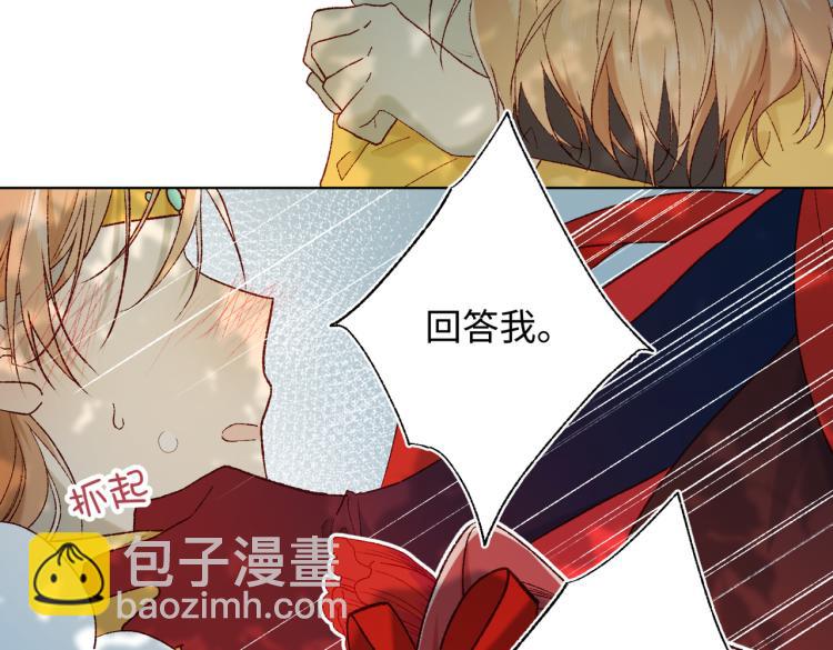 33话最稳妥的方法(1/2)-第34话