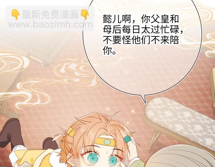33话最稳妥的方法(1/2)-第34话