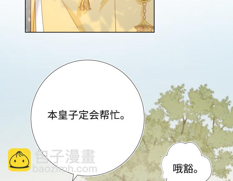 35话一诺千金(1/2)-第36话