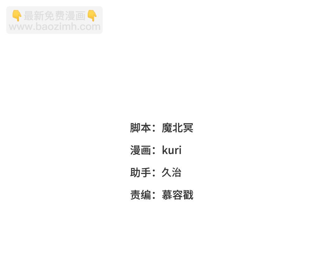 37-无法改变的命数(1/2)-第38话