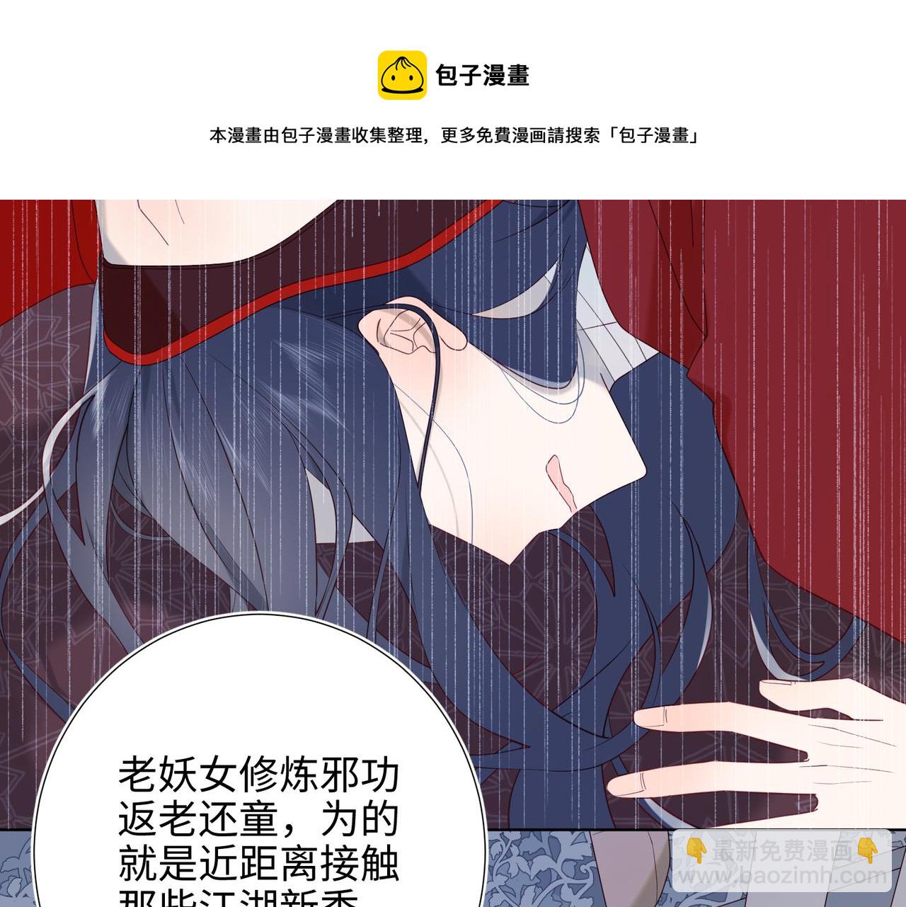 37-无法改变的命数(1/2)-第38话