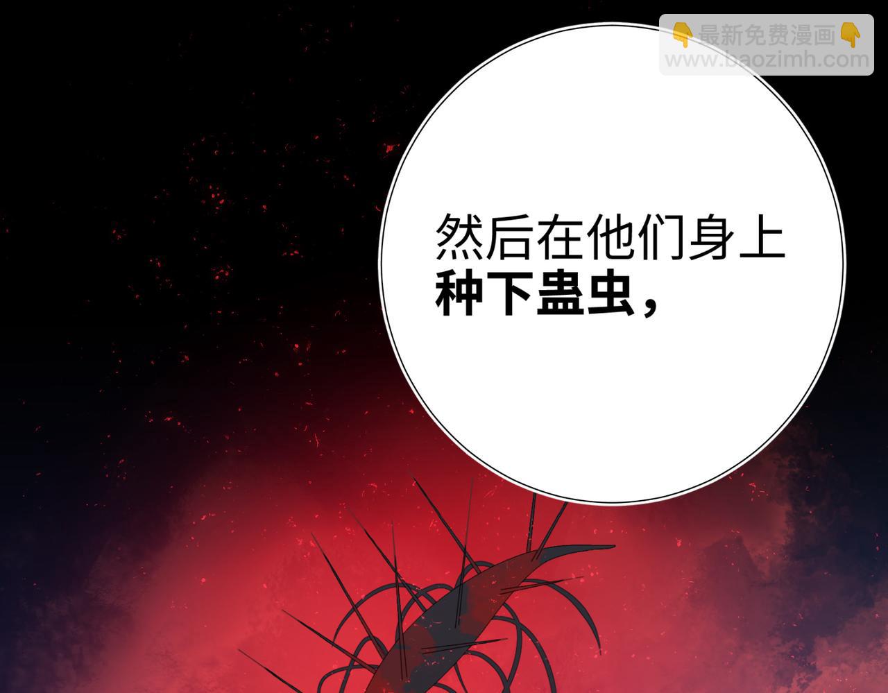 37-无法改变的命数(1/2)-第38话