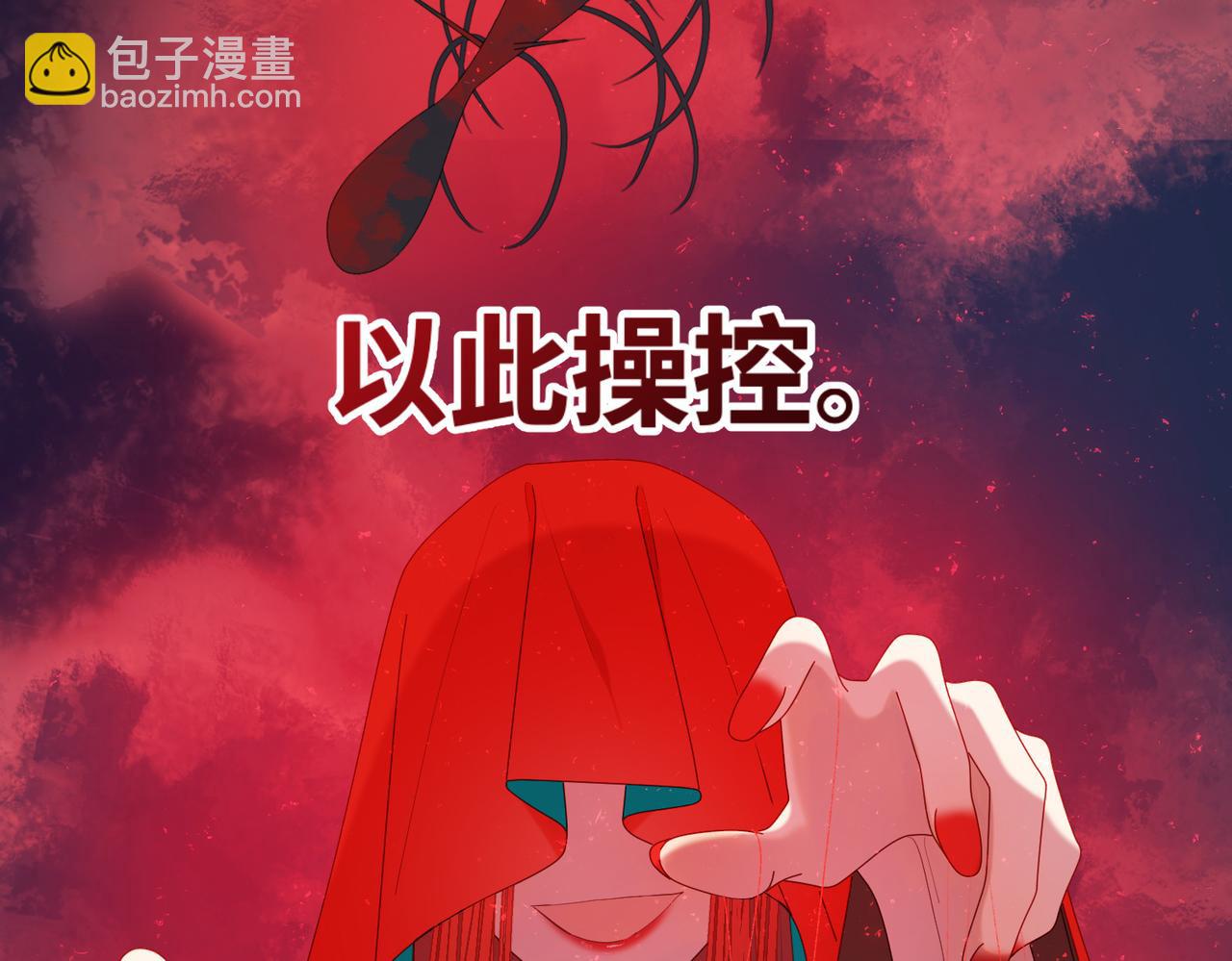 37-无法改变的命数(1/2)-第38话