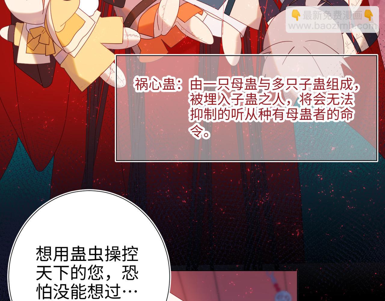 37-无法改变的命数(1/2)-第38话