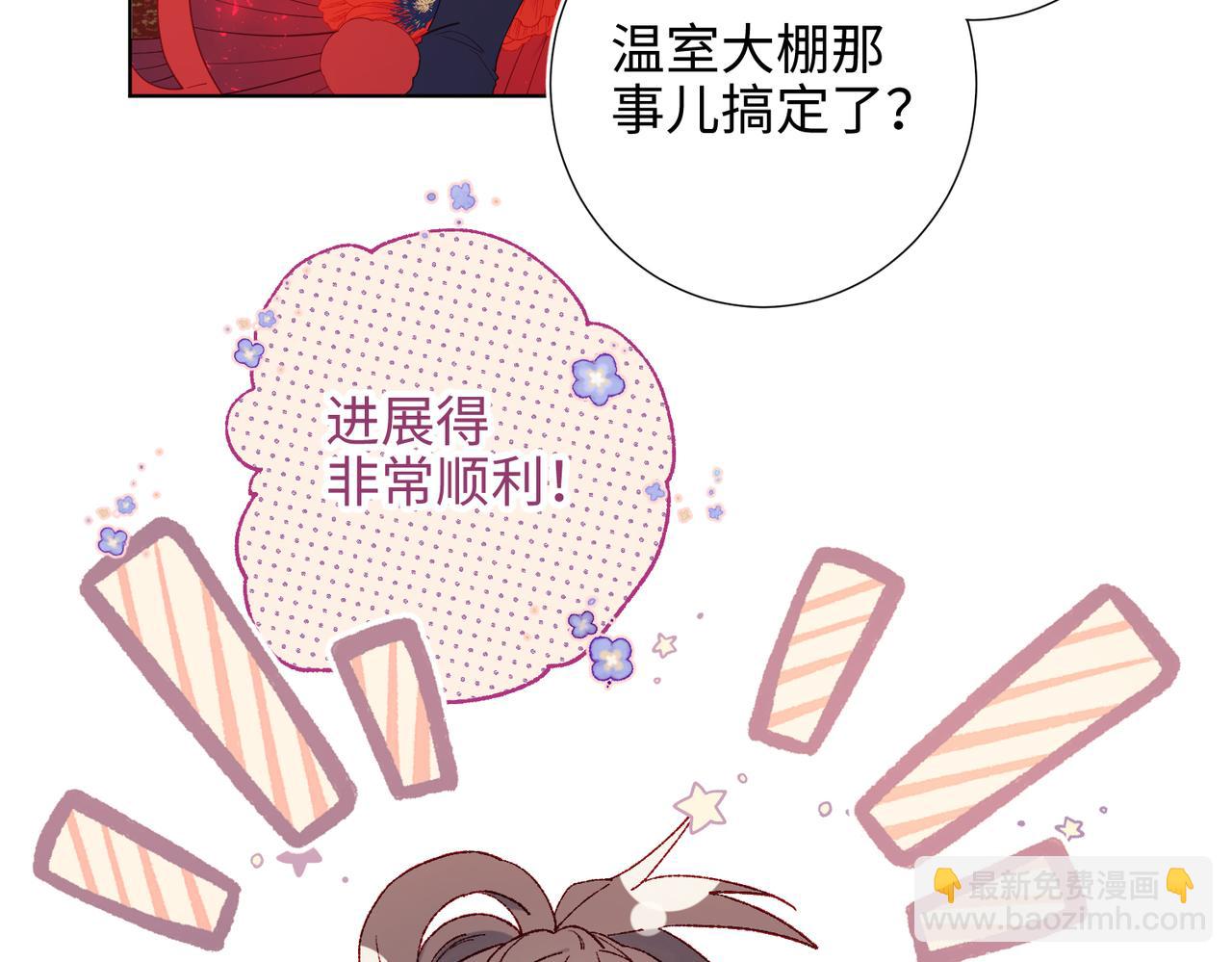 41-洗白计划(1/2)-第42话