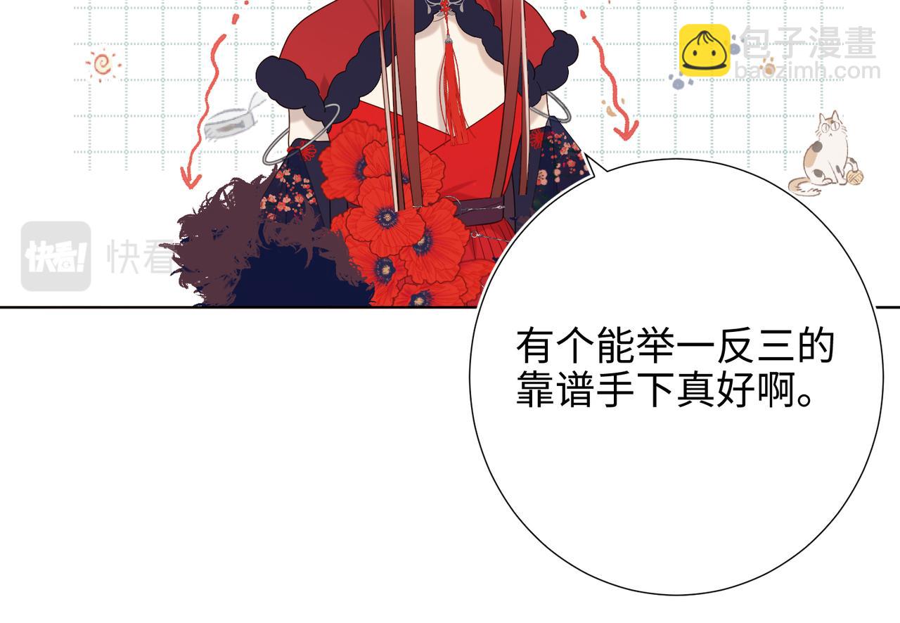 41-洗白计划(1/2)-第42话