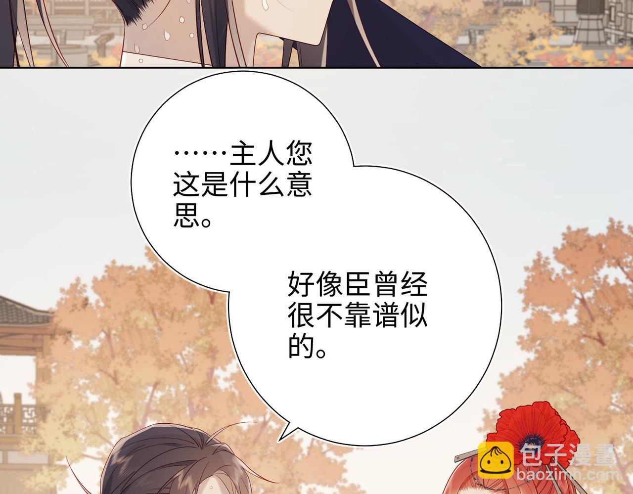 43-教主夫人(1/2)-第44话