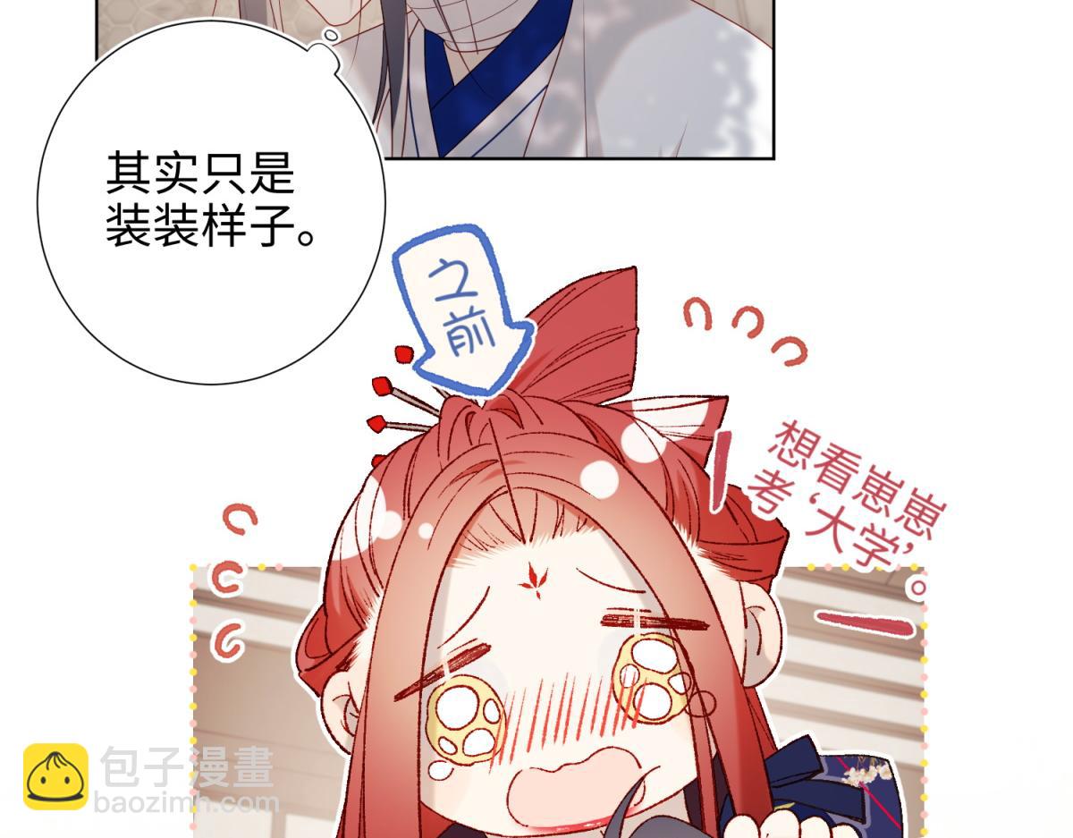 45-主仆比试(1/2)-第46话