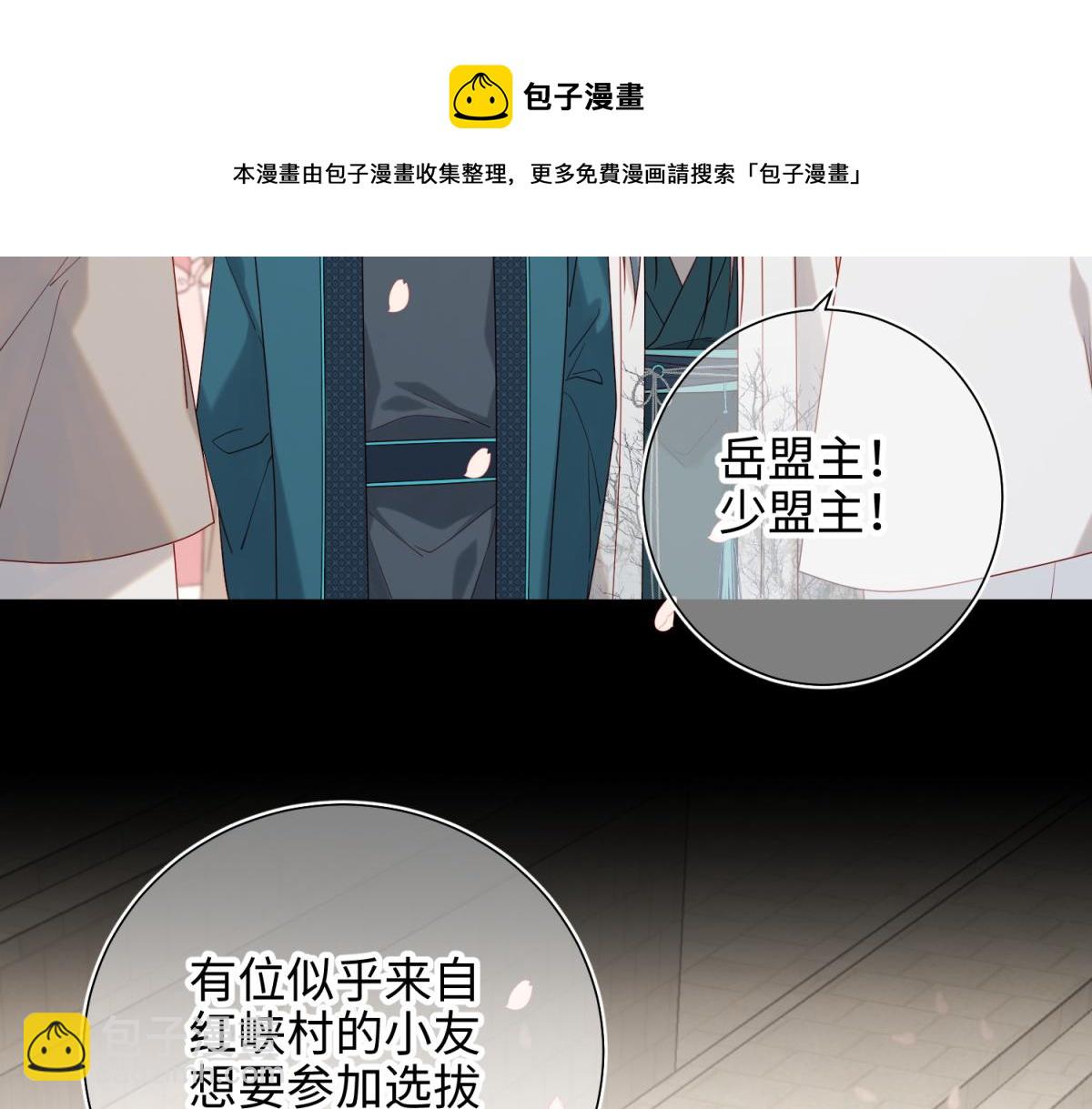 47-姓氏的来源(1/2)-第48话